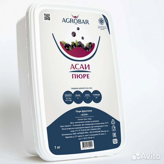 Замороженное пюре Асаи 1кг