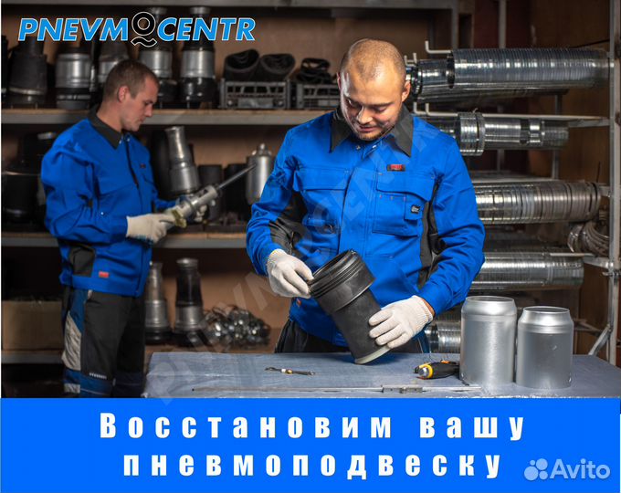 Ремонт пневмоподвески амортизаторов пневмобаллонов