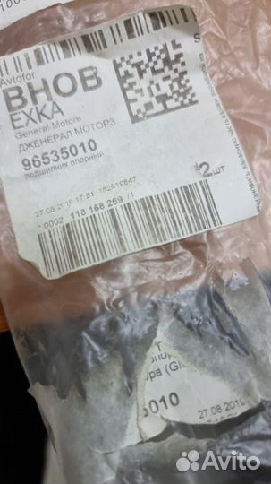 Подшипник опоры амортизатора 96535010