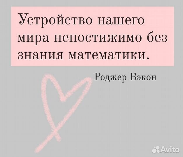 Репетитор по математике и физике