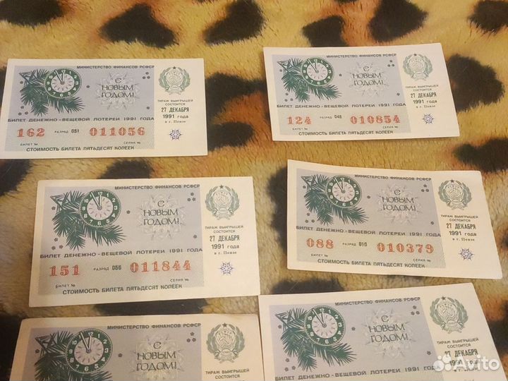 Лотерейные билеты СССР