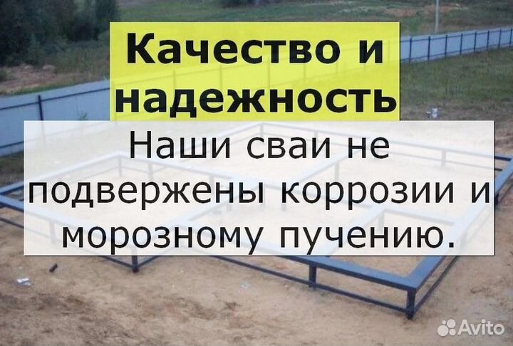 Винтовые сваи