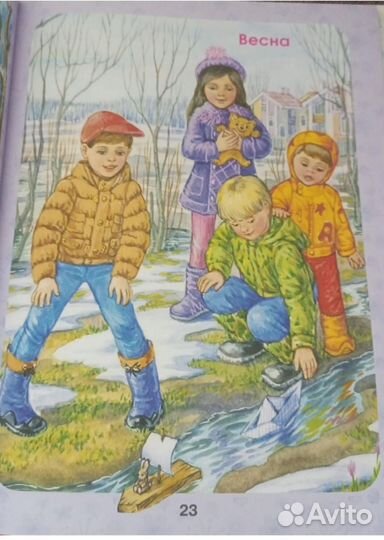 Первая книга малыша энциклопедия