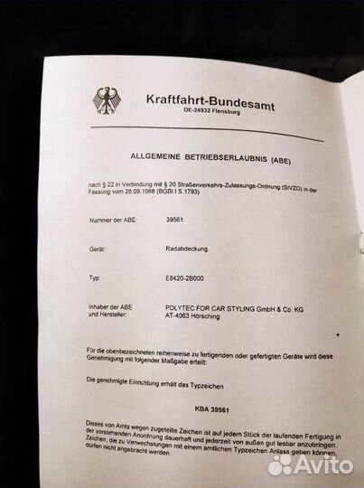 Арка, накладка крыла Hyundai Santa Fe BM 2005 нов