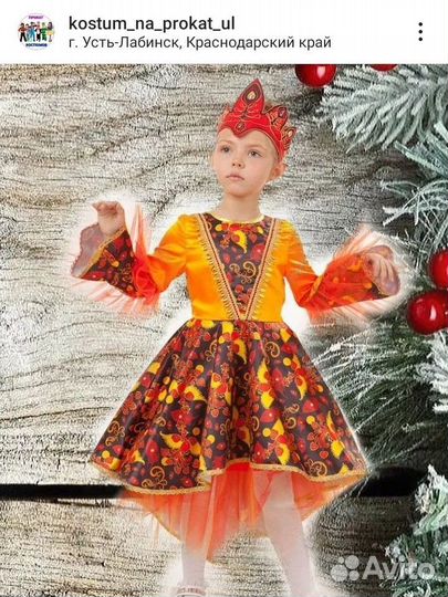 Костюм Жар птица