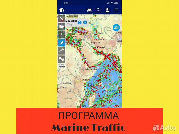 Программа Marine Traffic отслеживание судов