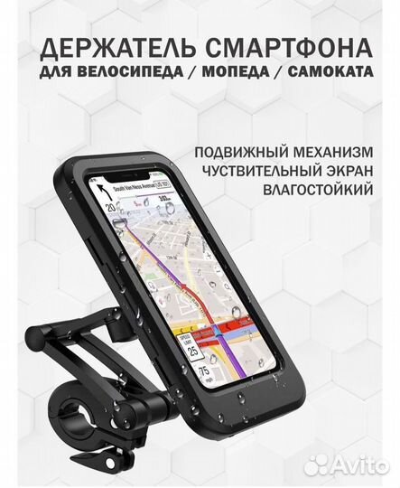 Держатель для телефона на велосипед на мопед