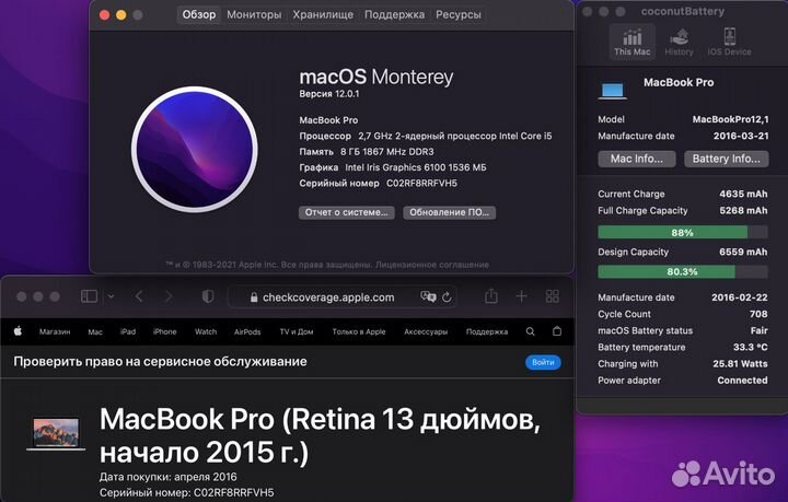 Apple MacBook Pro 13 2015 8/256 АКБ 80%