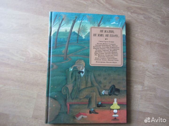 Есенин стихи с нотами