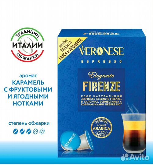 Кофе в капсулах espresso elegante firene Nespresso