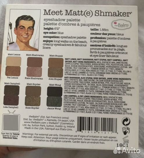 Тени для век the balm