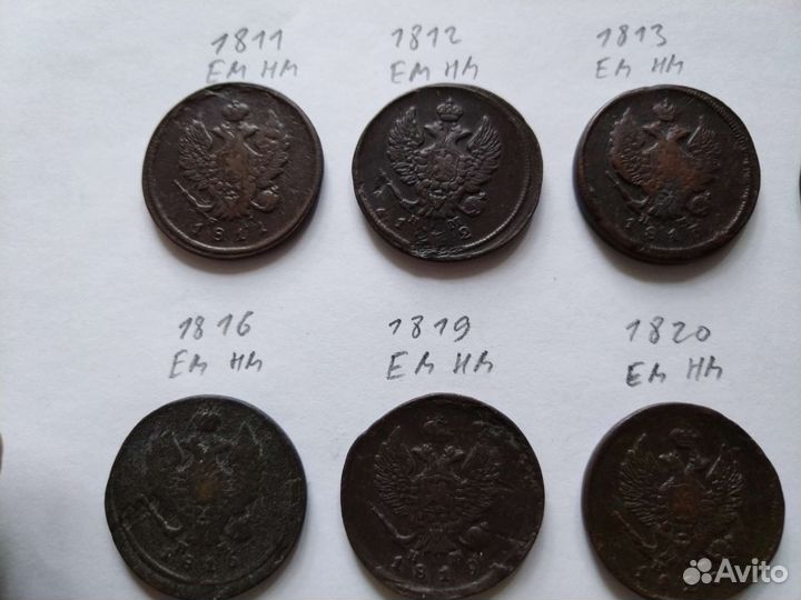 2 копейки Александр 1 погодовка набор 14 монет