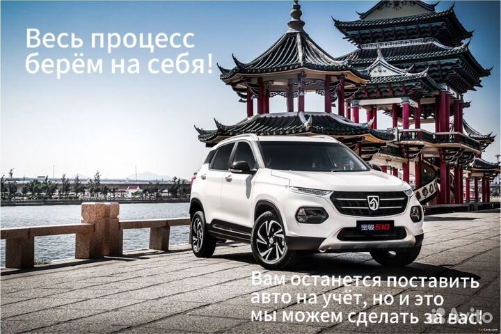 Пригоню автомобиль из Китая, Кореи, Японии