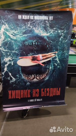 Плакаты постеры из кинотеатра, крик, после