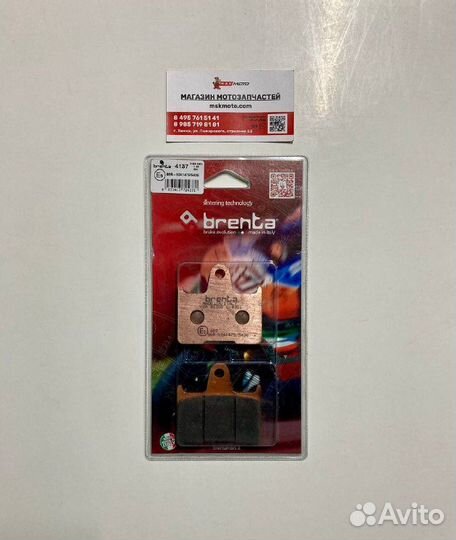 Тормозные колодки Honda Kawasaki Suzuki BMW