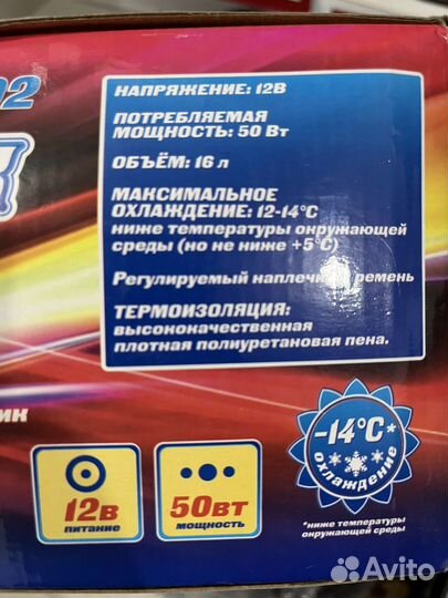 Сумка холодильник 12V