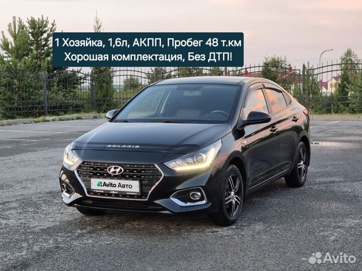 Hyundai Solaris 1.6 AT, 2017, 48 000 км