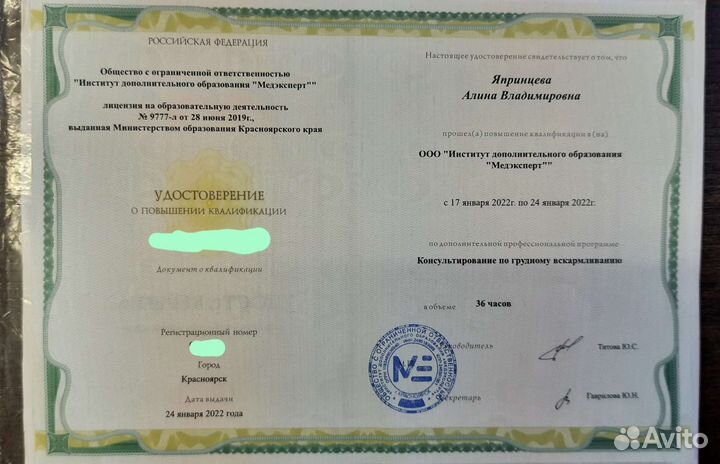 Консультант по грудному вскармливанию. Педиатр