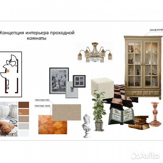 Дизайнер интерьера