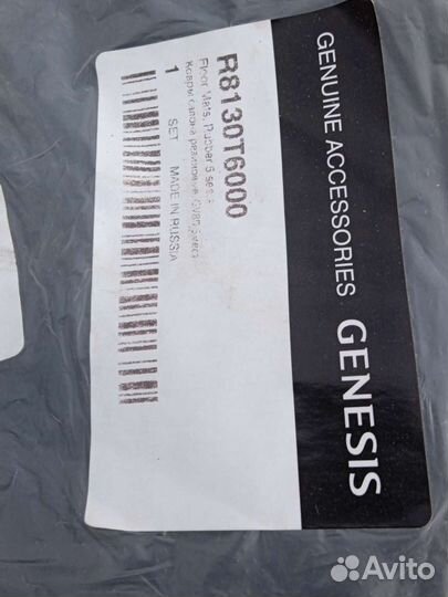 Коврики салона