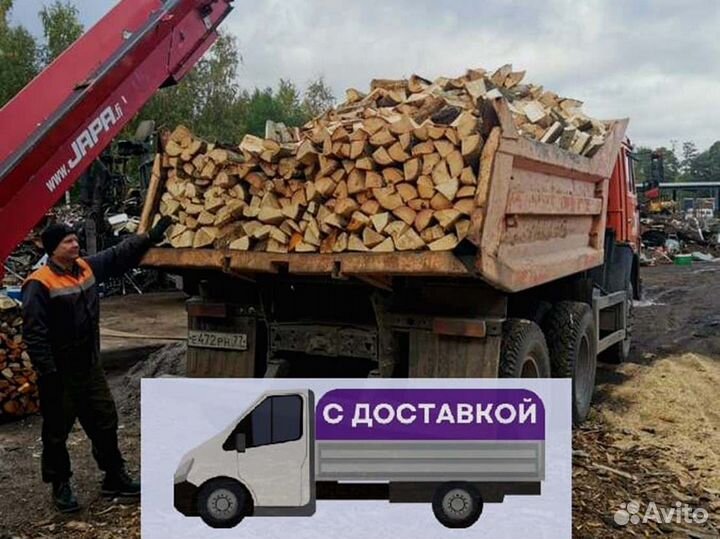 Дрова Качественные