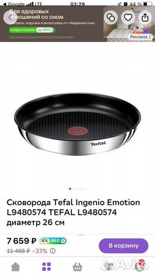 Сковорода tefal ingenio emotion 26