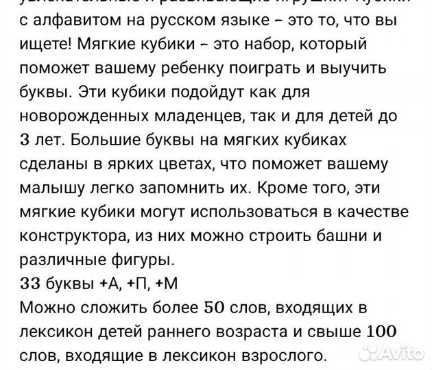 Мягкие кубики с алфавитом, большие