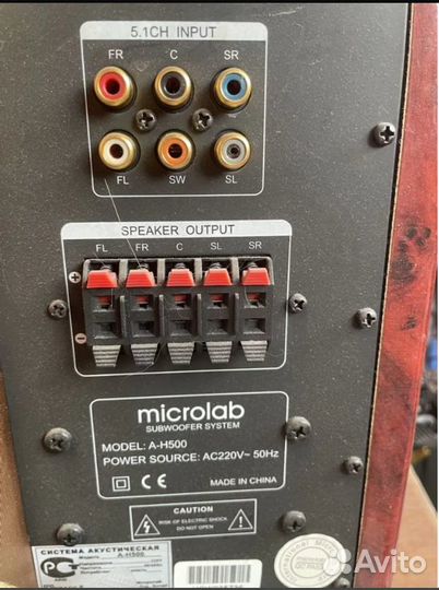 Колонки 5.1 Microlab h500