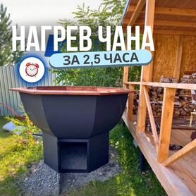 Малый банный чан