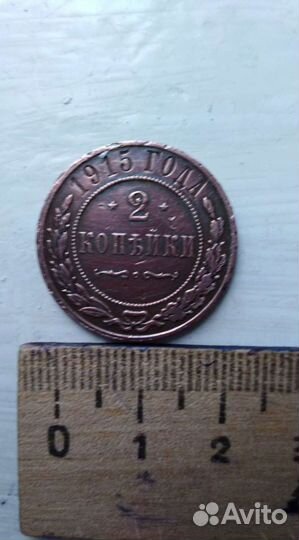 Монета 2 коп