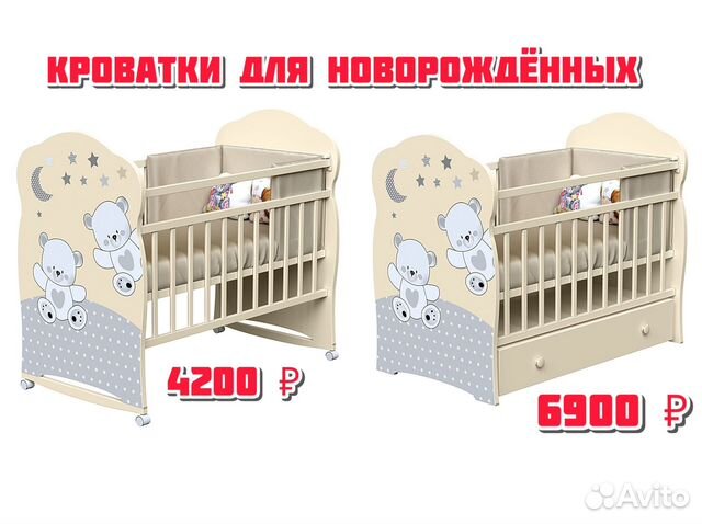 Детская кроватка для новорожденных купить в Москве | Личные вещи | Авито