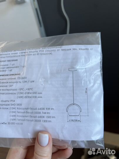 Светильник подвесной потолочный