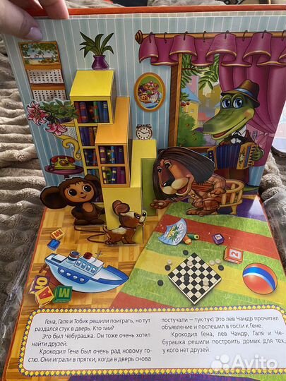 Книжка-панорама (новая)