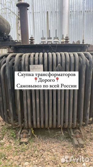 Трансформатор б\у арт65873