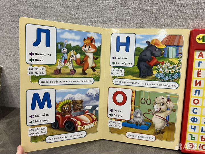 Говорящая азбука/ первый букварь