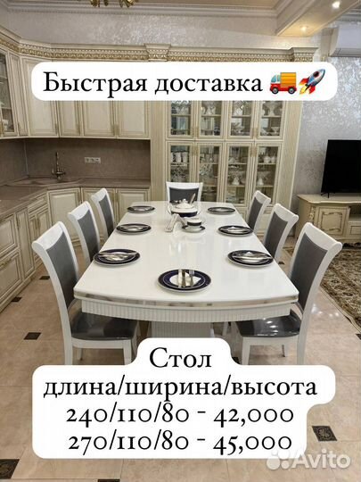 Кухонные столы и стулья