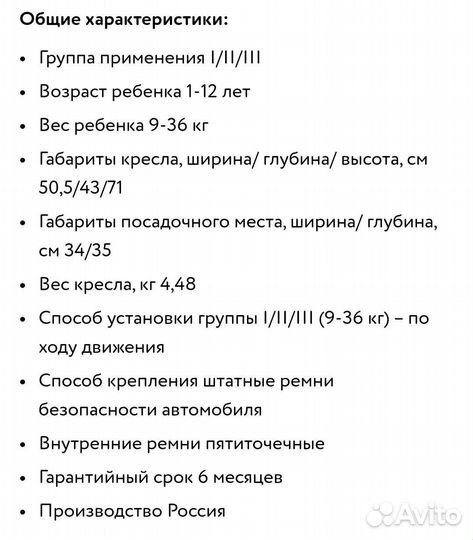 Детское автокресло 9 до 36 кг бу