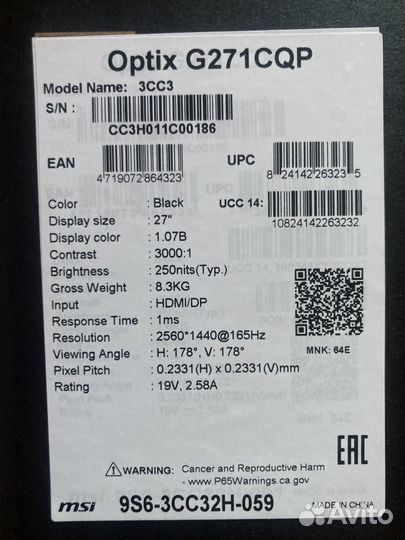 Монитор 165 гц 27 2к