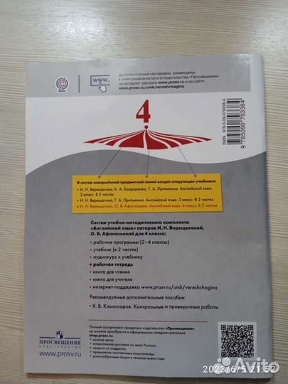 Рабочая тетрадь Английский язык 4 класс