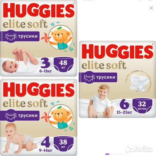 Трусики-подгузники Huggies Киоши Йокосан Хаггис