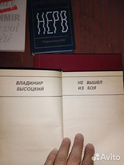 Книги о Владимире Высоцком