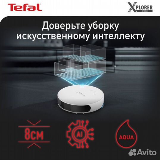 Робот-пылесос Tefal RG9077WH Новый,гарантия 2 года