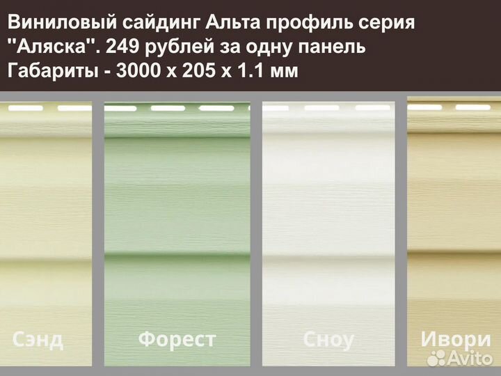 Сайдинг docke корабельный брус