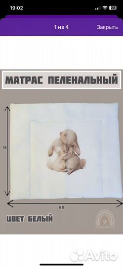 Матрас на пеленальный комод