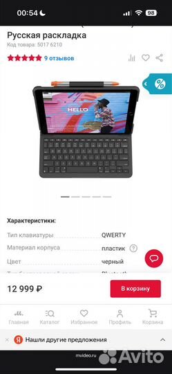 Клавиатура-чехол logitech slim folio для iPad