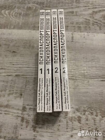 Психопаспорт