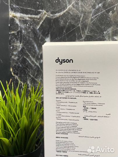 Набор расчесок dyson