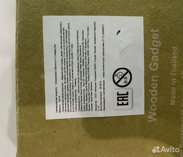 Головоломки