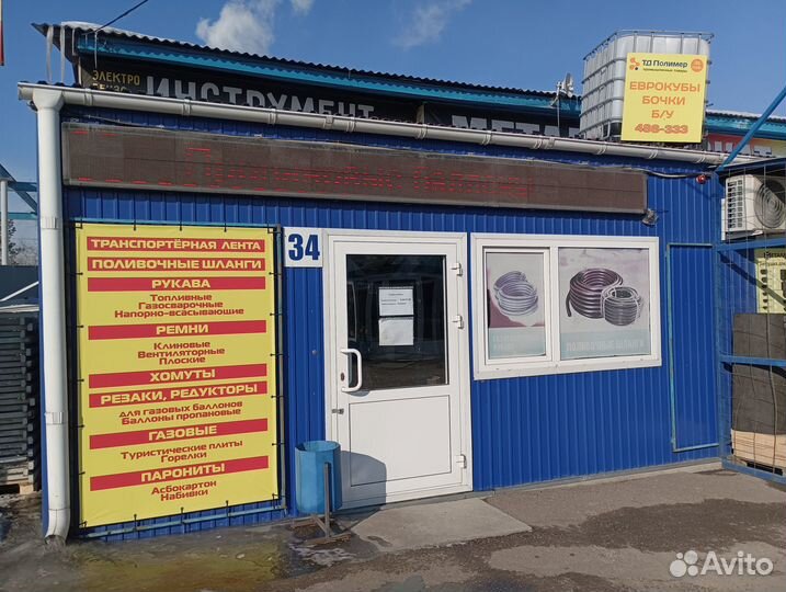 Горелка газовая 2,3 кВт Сибирячка