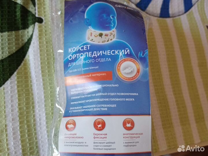 Корсет ортопедический для шейного отдела